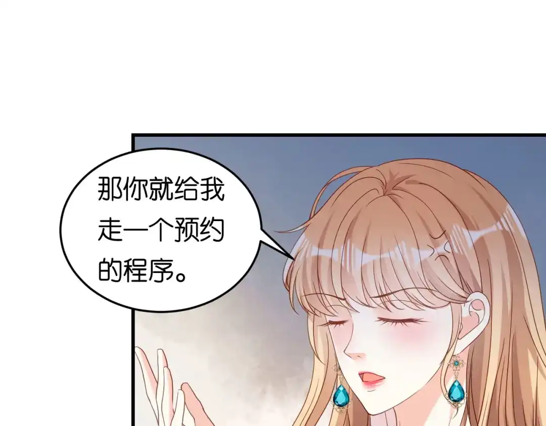 《无法拥有的你》第69话 消失的江总 第39页