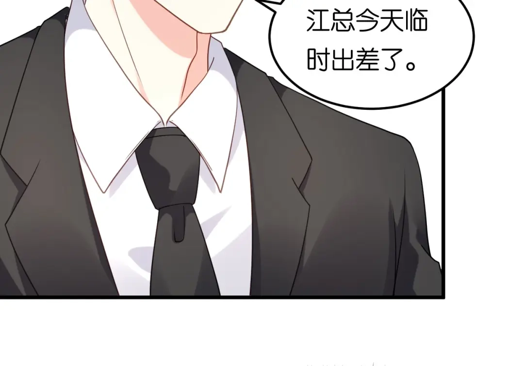 《无法拥有的你》第69话 消失的江总 第69页