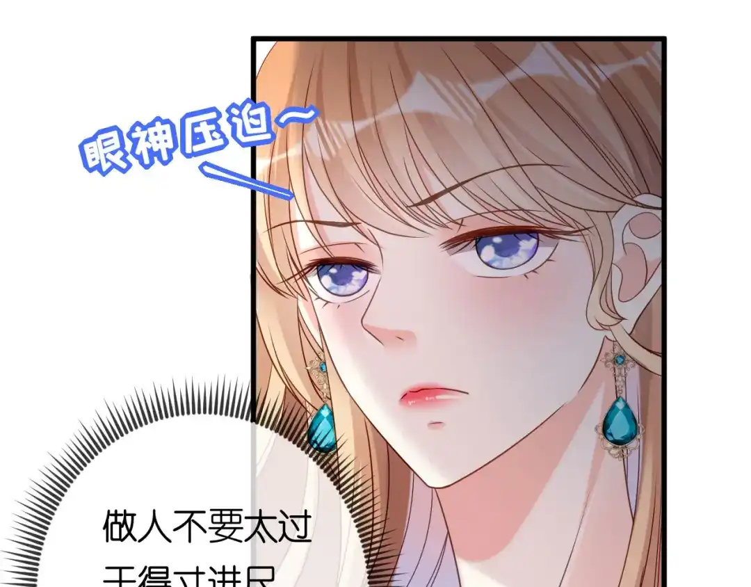 《无法拥有的你》第69话 消失的江总 第53页