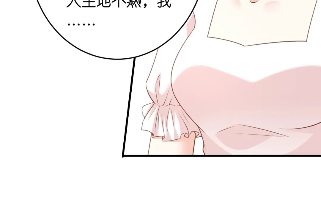《无法拥有的你》第69话 消失的江总 第108页
