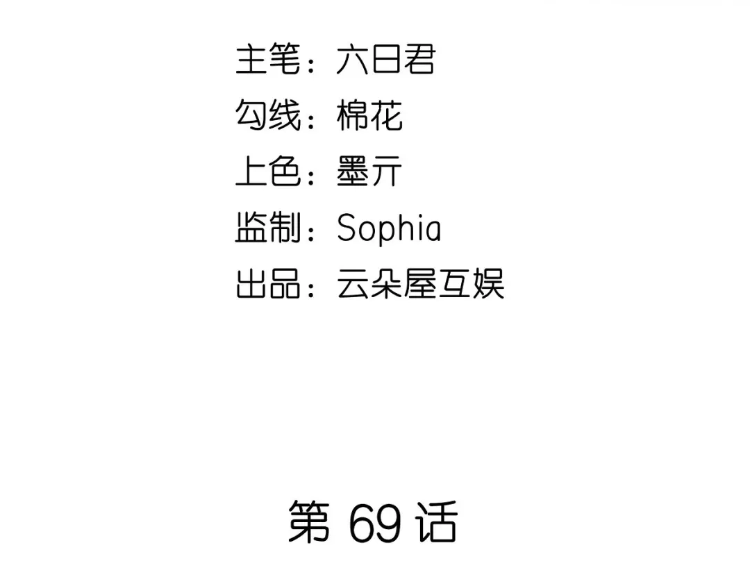 《无法拥有的你》第69话 消失的江总 第5页