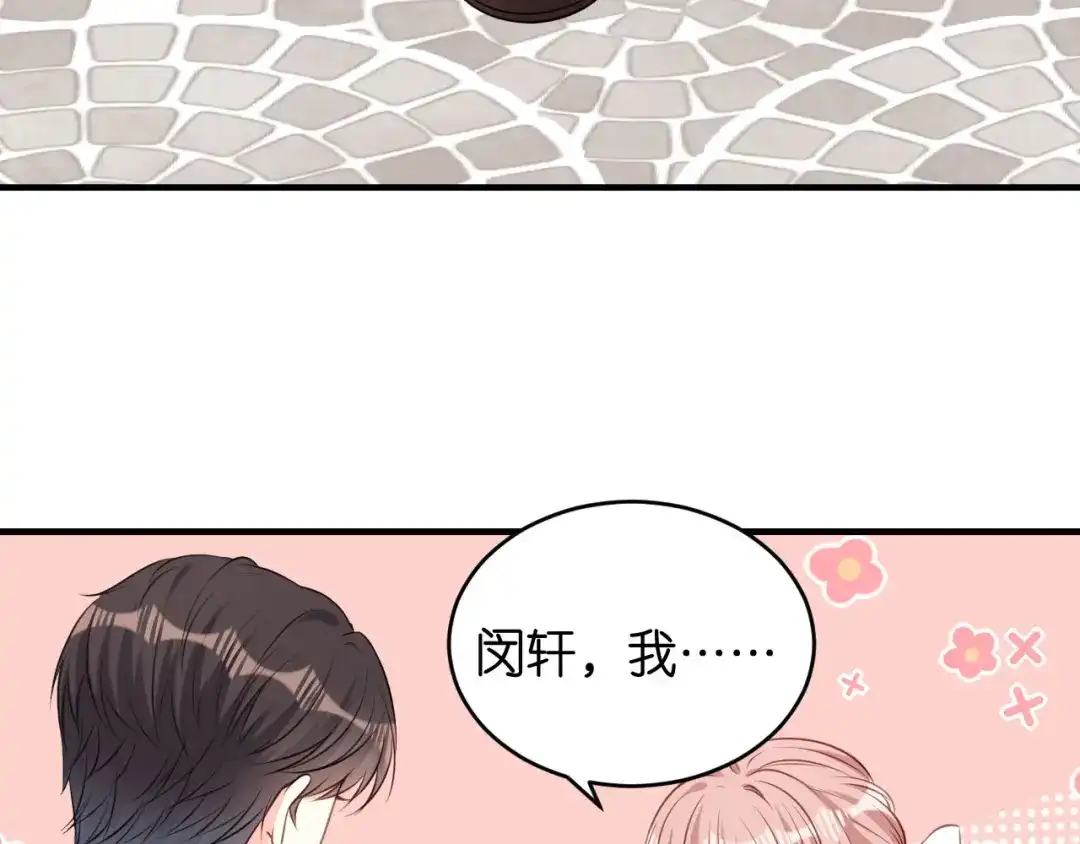 《无法拥有的你》第69话 消失的江总 第94页
