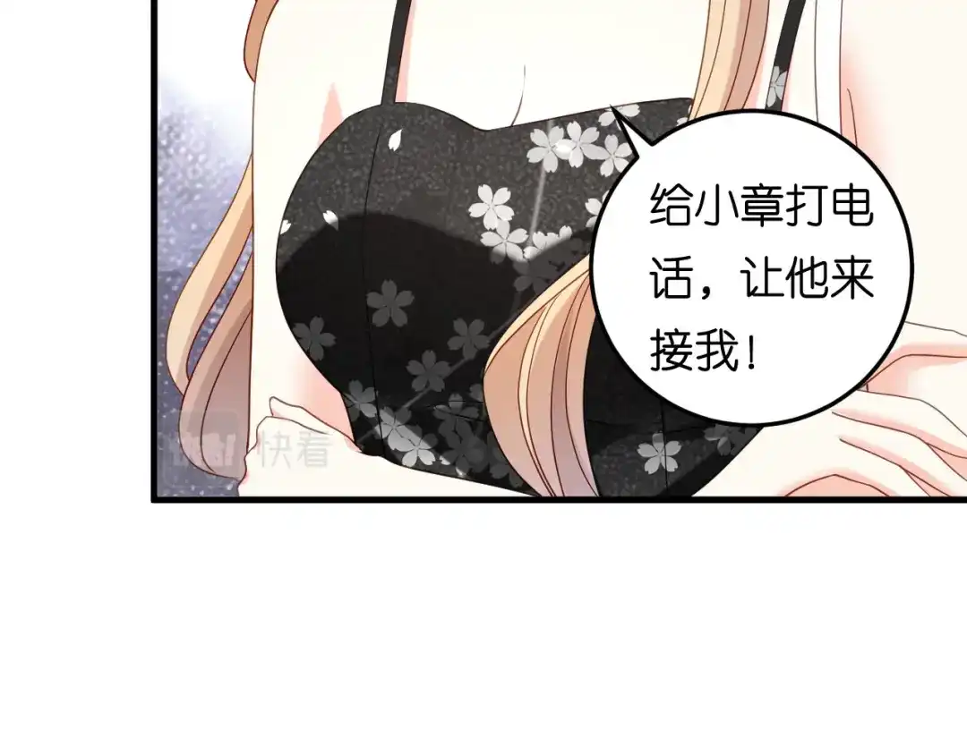 《无法拥有的你》第69话 消失的江总 第52页