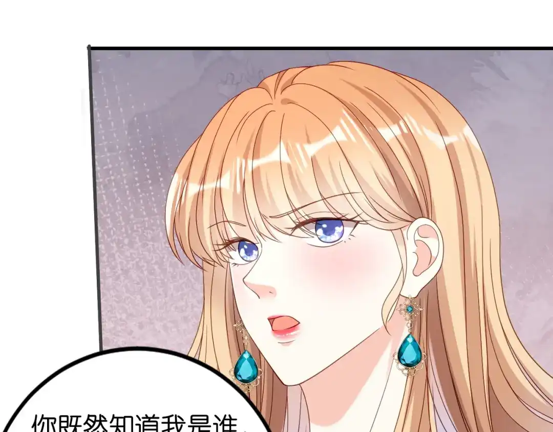《无法拥有的你》第69话 消失的江总 第32页