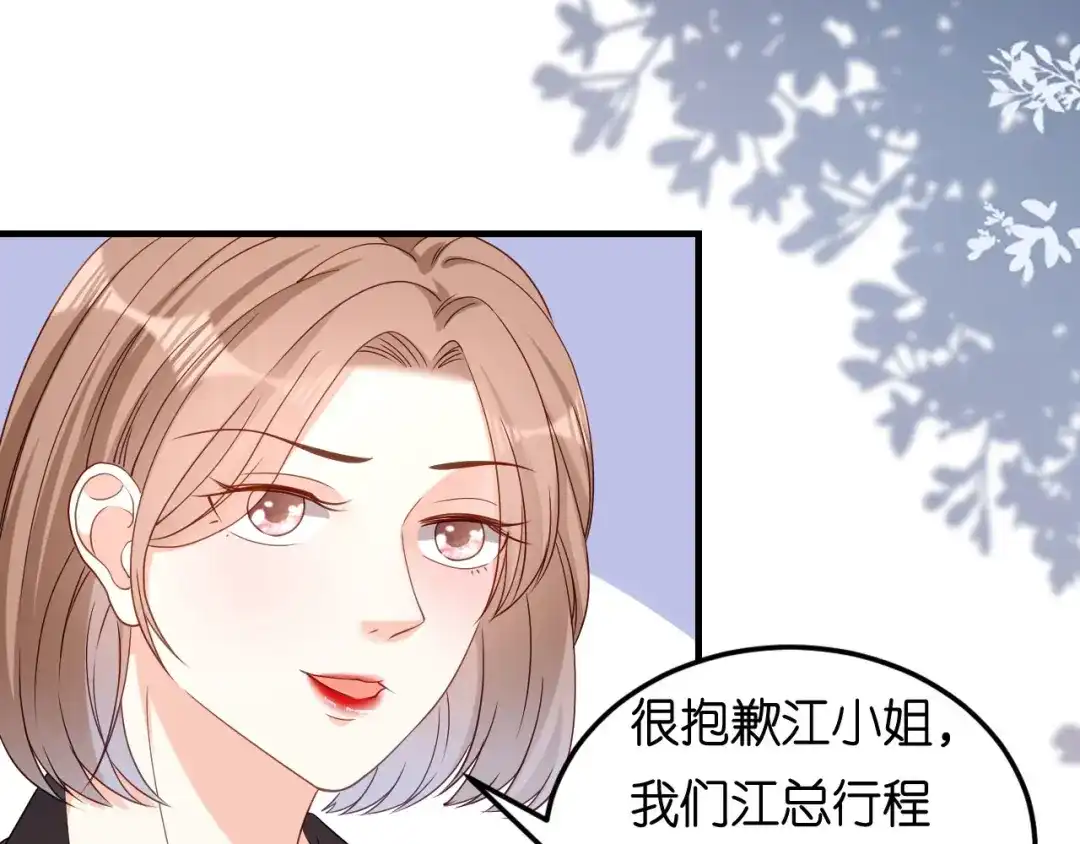 《无法拥有的你》第69话 消失的江总 第42页