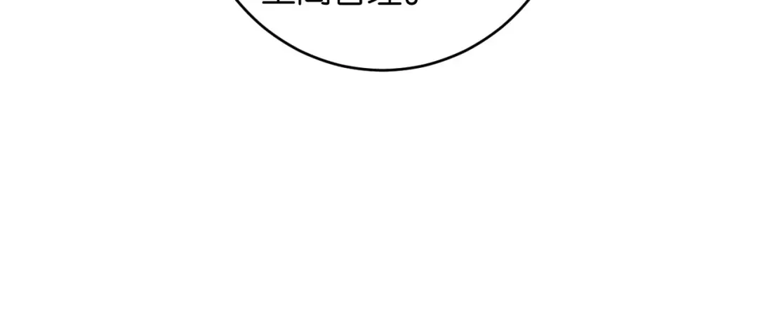 《无法拥有的你》第69话 消失的江总 第102页