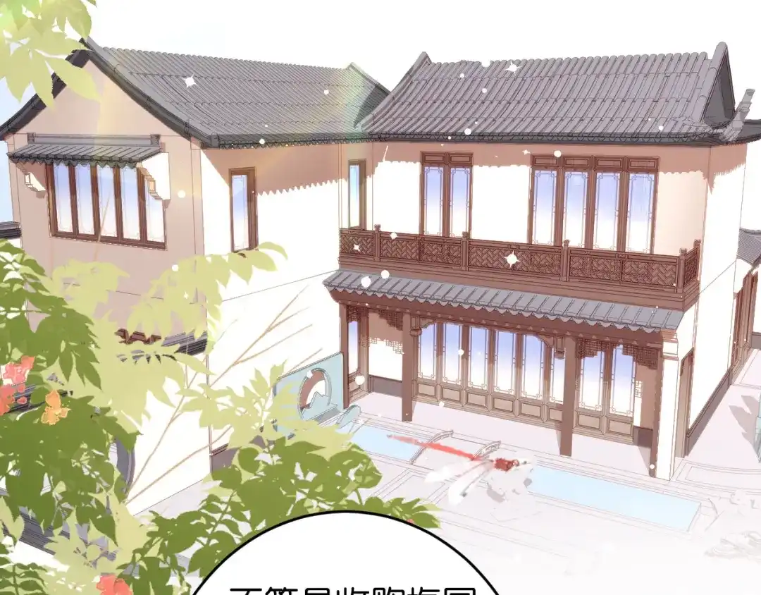《无法拥有的你》第70话 大小姐威风 第74页