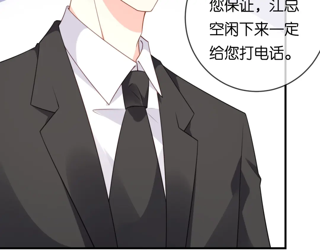 《无法拥有的你》第70话 大小姐威风 第50页