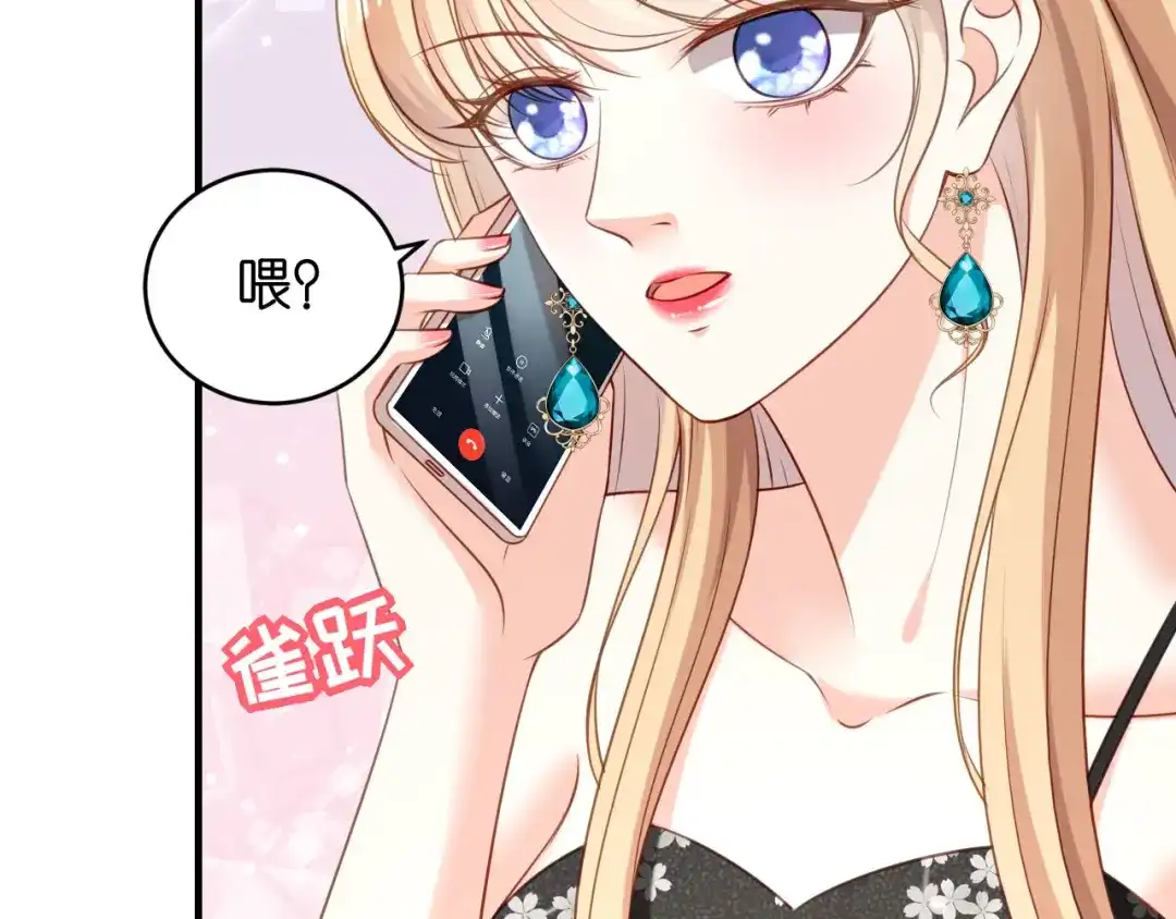 《无法拥有的你》第70话 大小姐威风 第91页