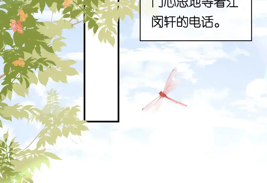 《无法拥有的你》第70话 大小姐威风 第73页