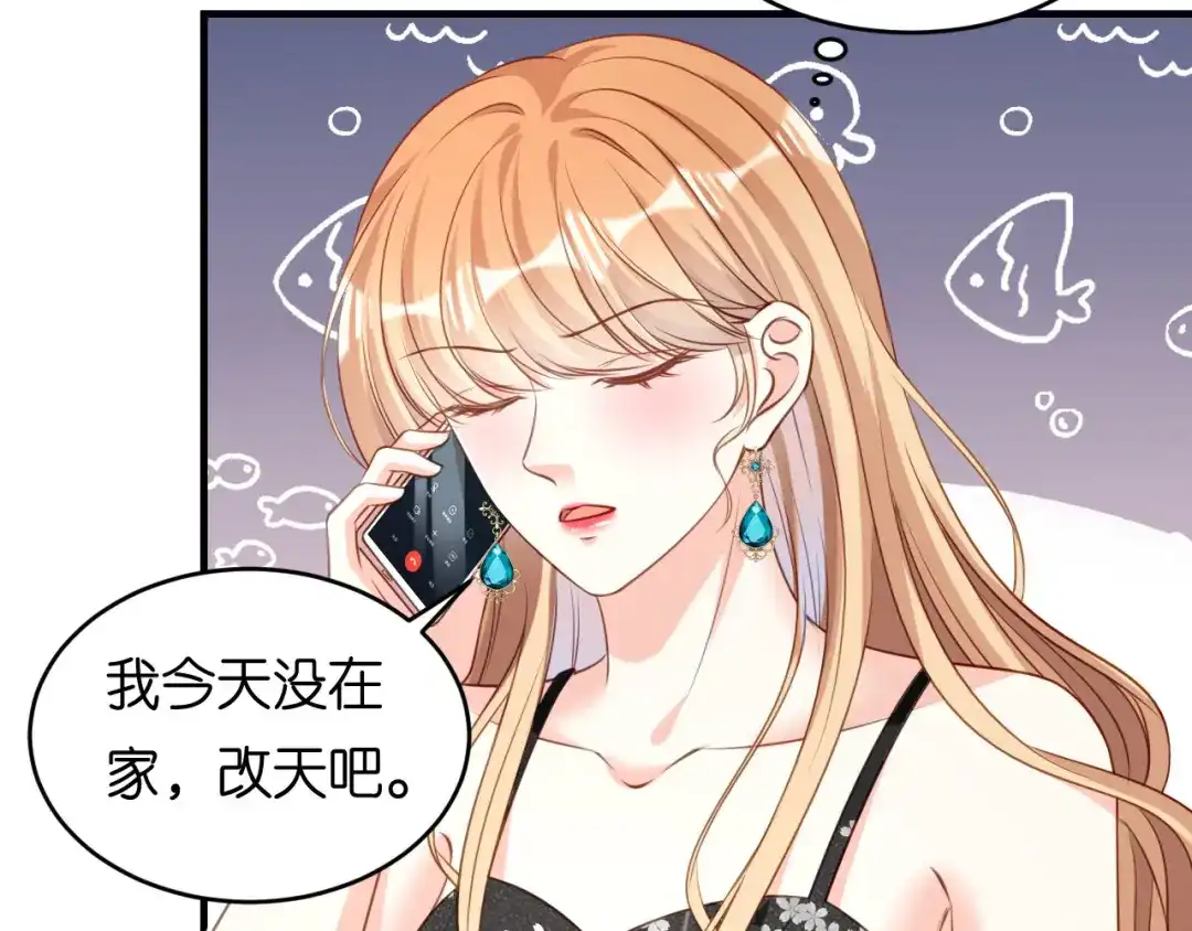 《无法拥有的你》第70话 大小姐威风 第96页