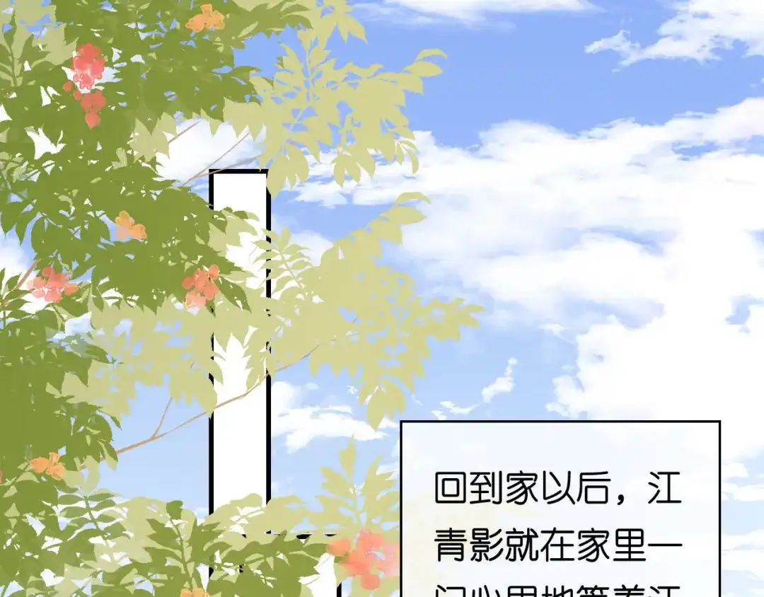 《无法拥有的你》第70话 大小姐威风 第72页