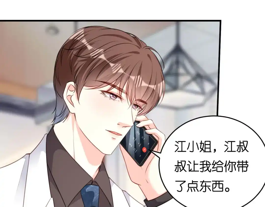 《无法拥有的你》第70话 大小姐威风 第93页