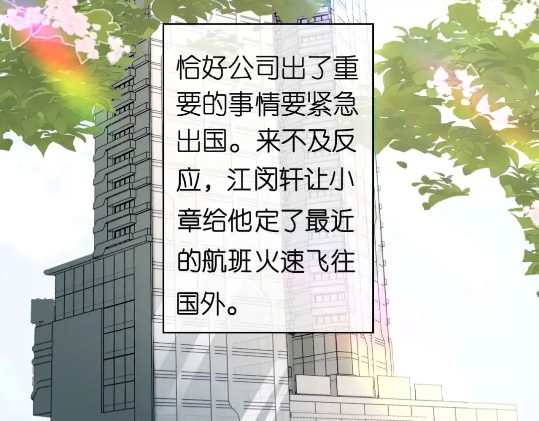 《无法拥有的你》第70话 大小姐威风 第41页