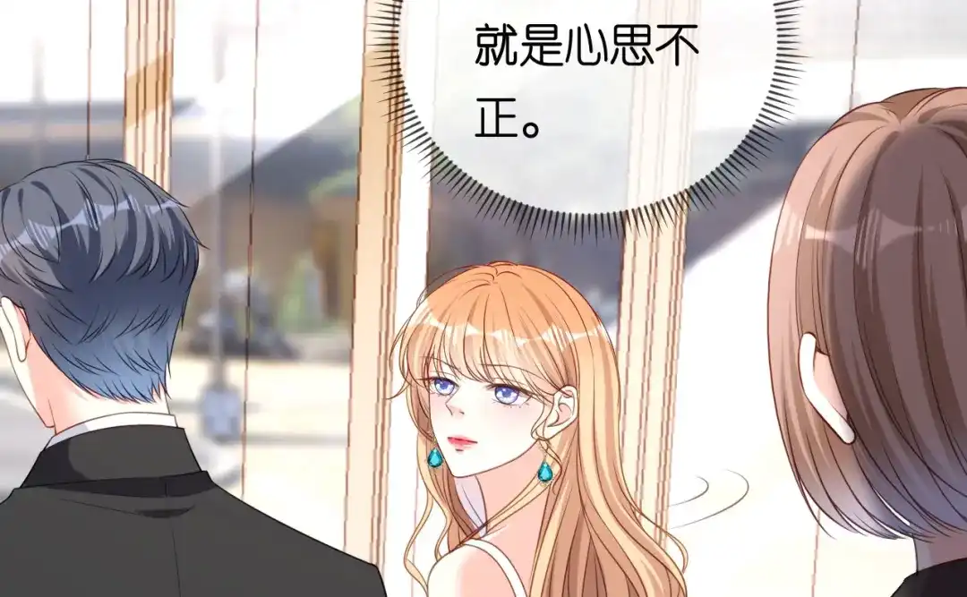 《无法拥有的你》第70话 大小姐威风 第57页