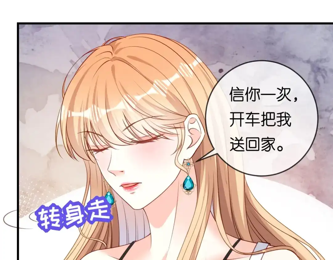 《无法拥有的你》第70话 大小姐威风 第55页