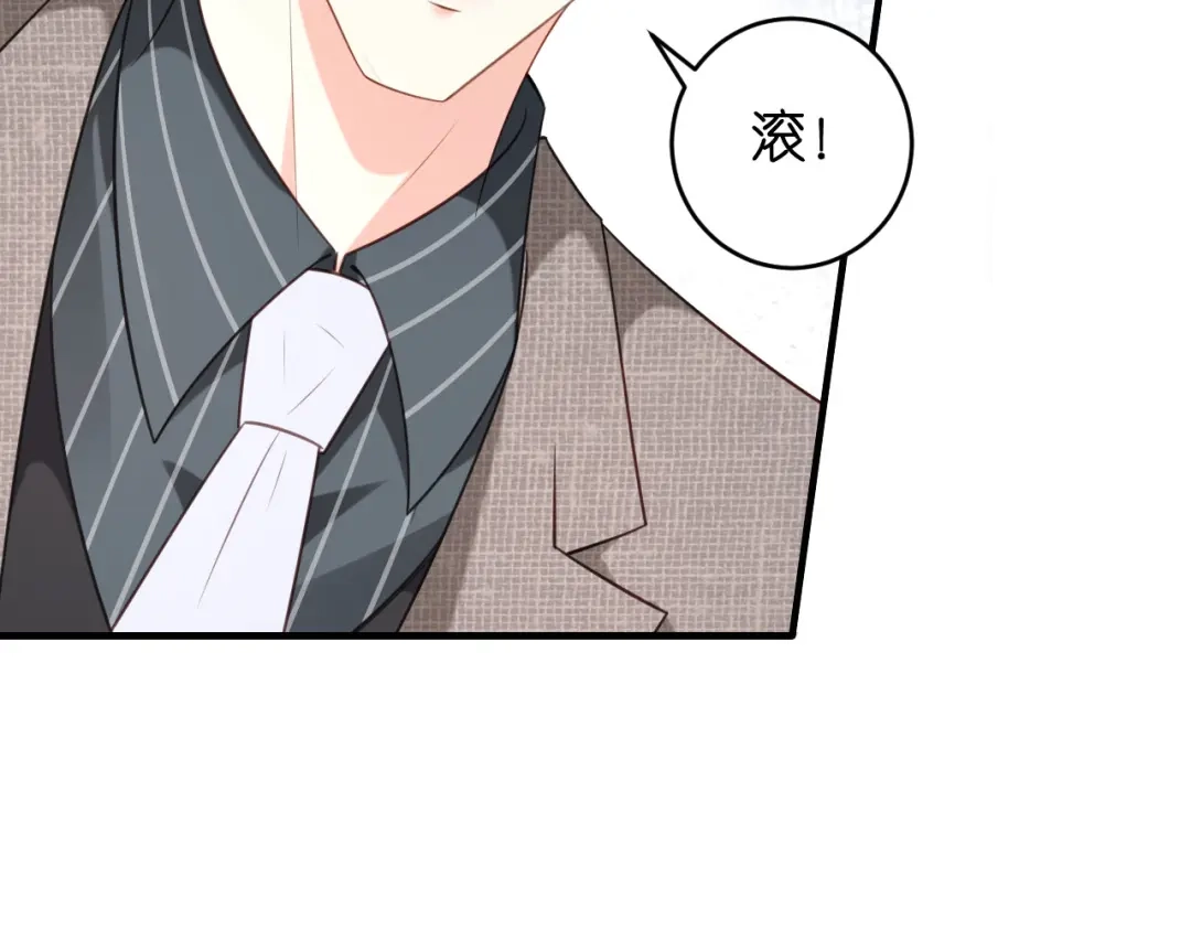 《无法拥有的你》第70话 大小姐威风 第17页
