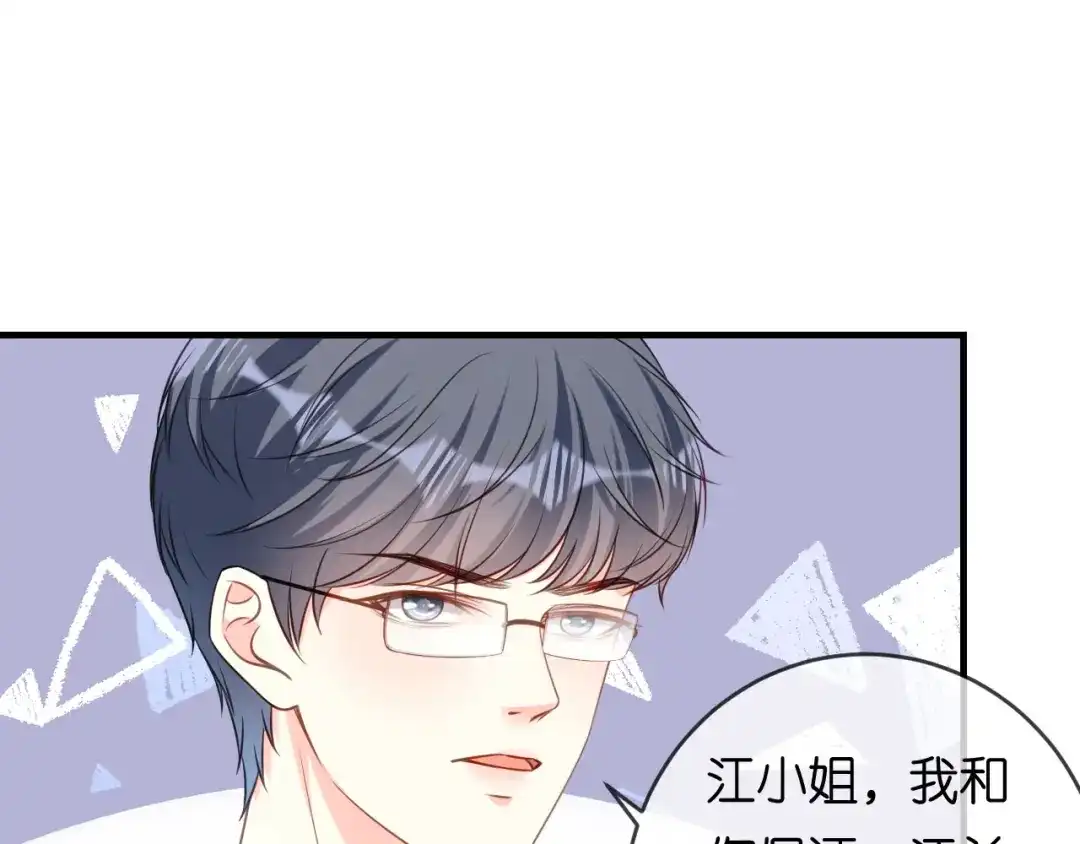 《无法拥有的你》第70话 大小姐威风 第49页