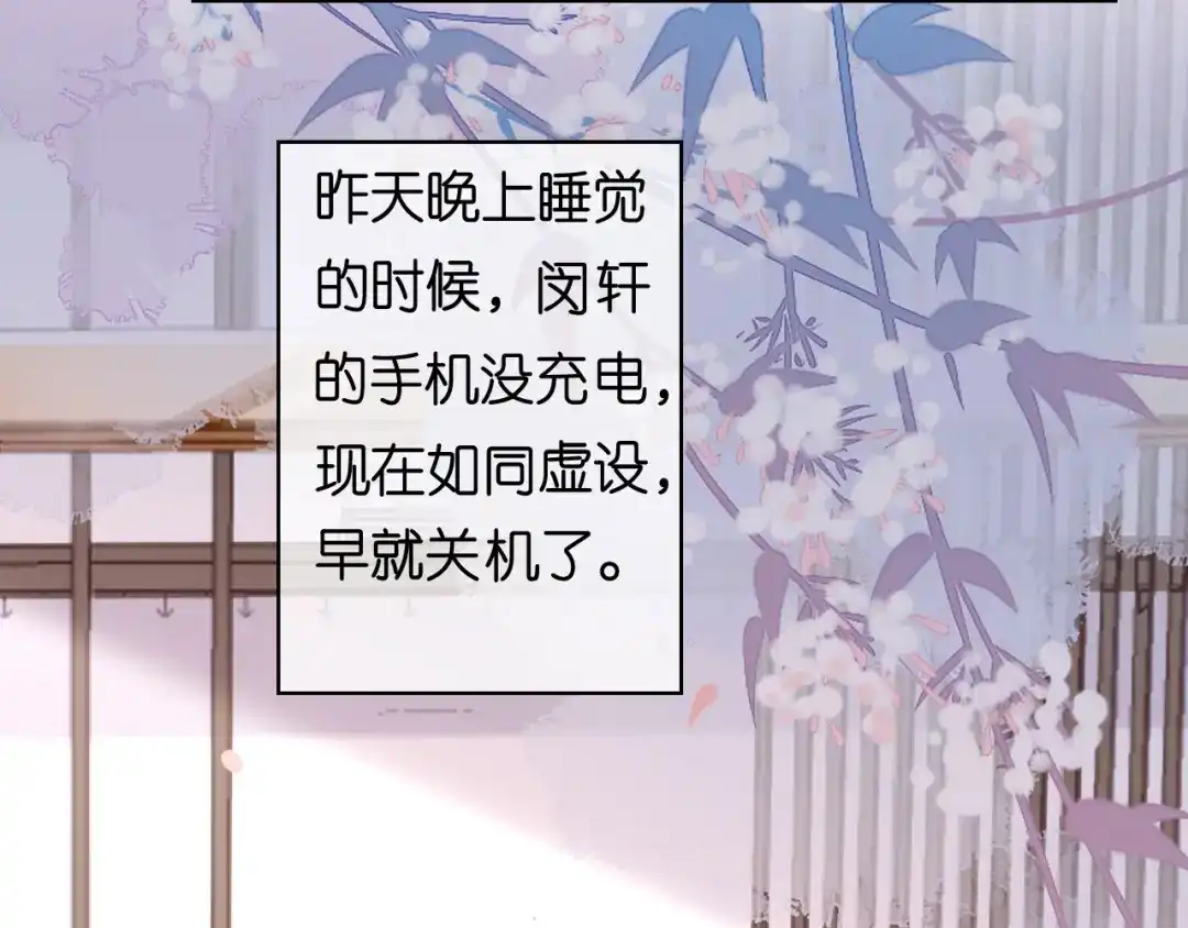 《无法拥有的你》第70话 大小姐威风 第35页