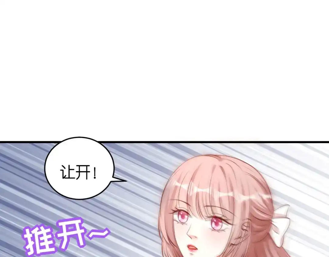 《无法拥有的你》第70话 大小姐威风 第10页