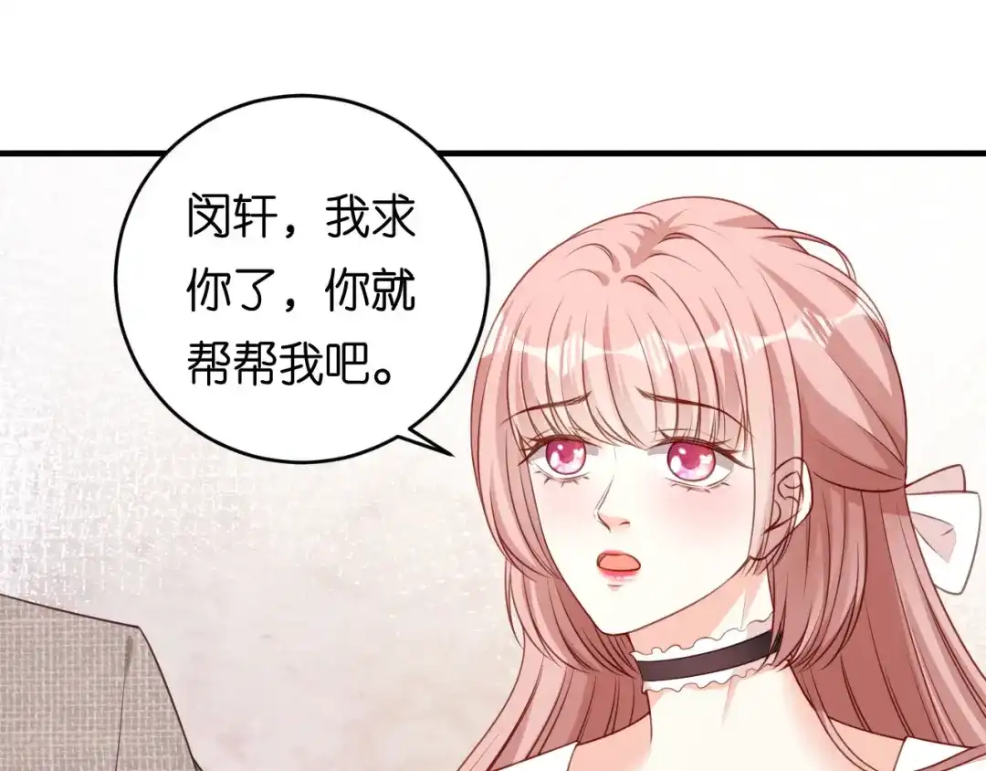 《无法拥有的你》第70话 大小姐威风 第13页