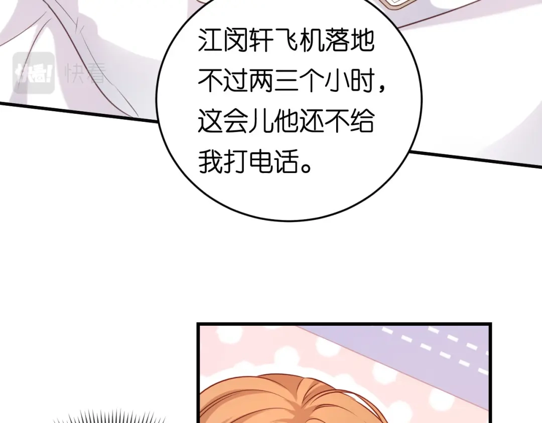 《无法拥有的你》第70话 大小姐威风 第78页