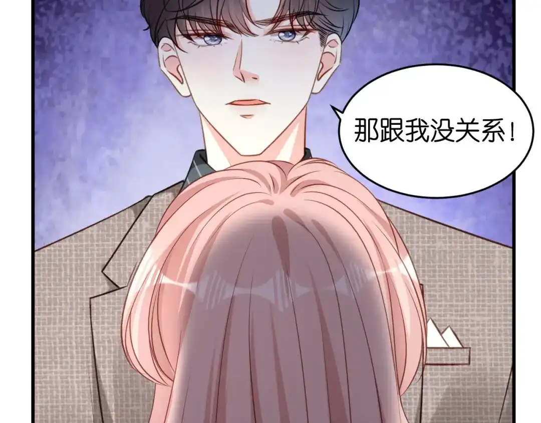 《无法拥有的你》第70话 大小姐威风 第8页