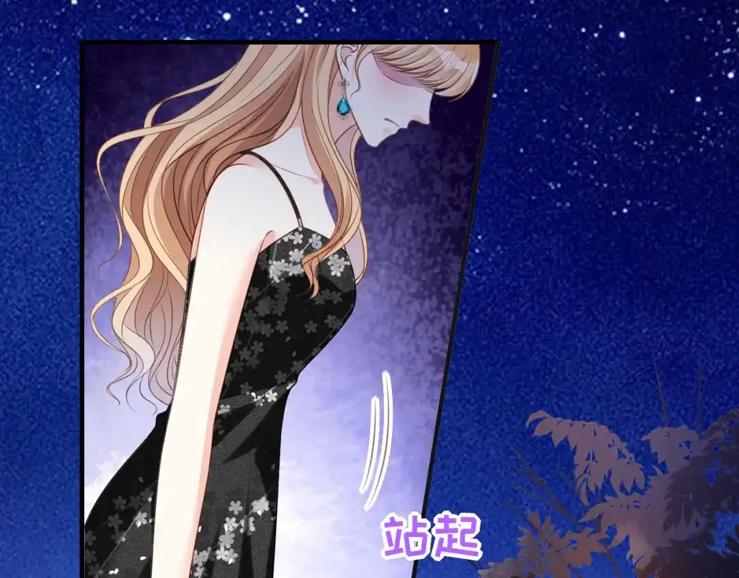 《无法拥有的你》第71话 自玩各的 第66页