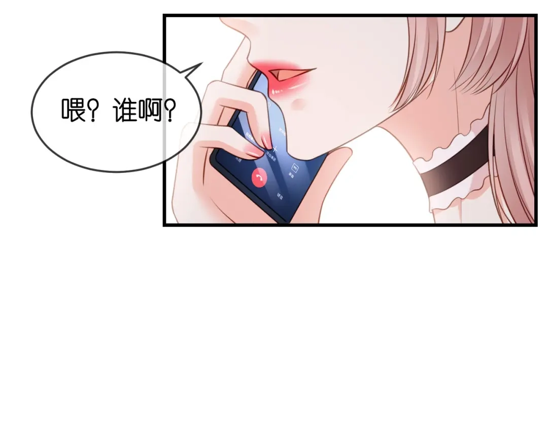 《无法拥有的你》第71话 自玩各的 第22页