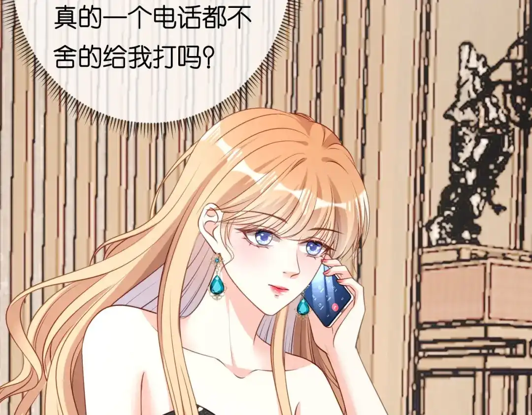 《无法拥有的你》第71话 自玩各的 第17页