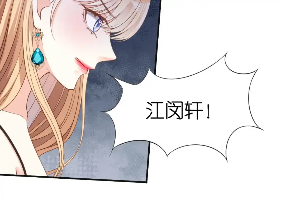 《无法拥有的你》第71话 自玩各的 第56页