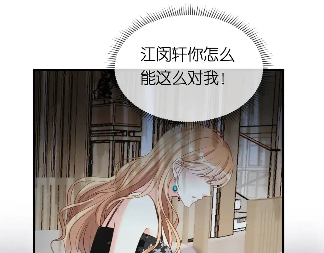《无法拥有的你》第71话 自玩各的 第63页
