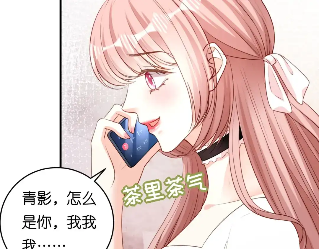 《无法拥有的你》第71话 自玩各的 第27页