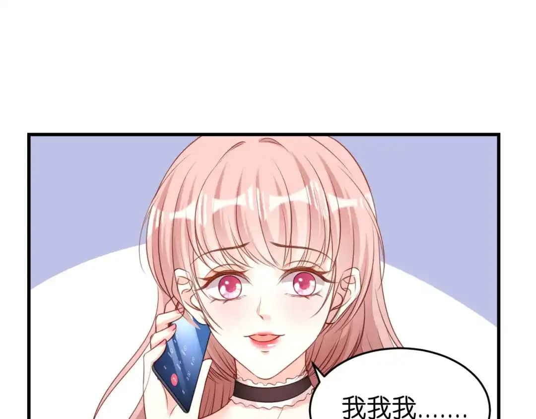 《无法拥有的你》第71话 自玩各的 第32页