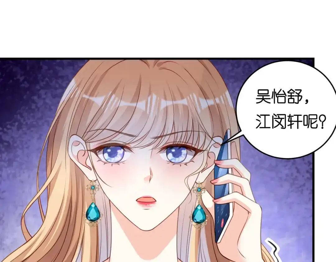 《无法拥有的你》第71话 自玩各的 第25页