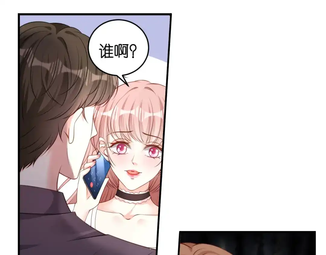 《无法拥有的你》第71话 自玩各的 第34页