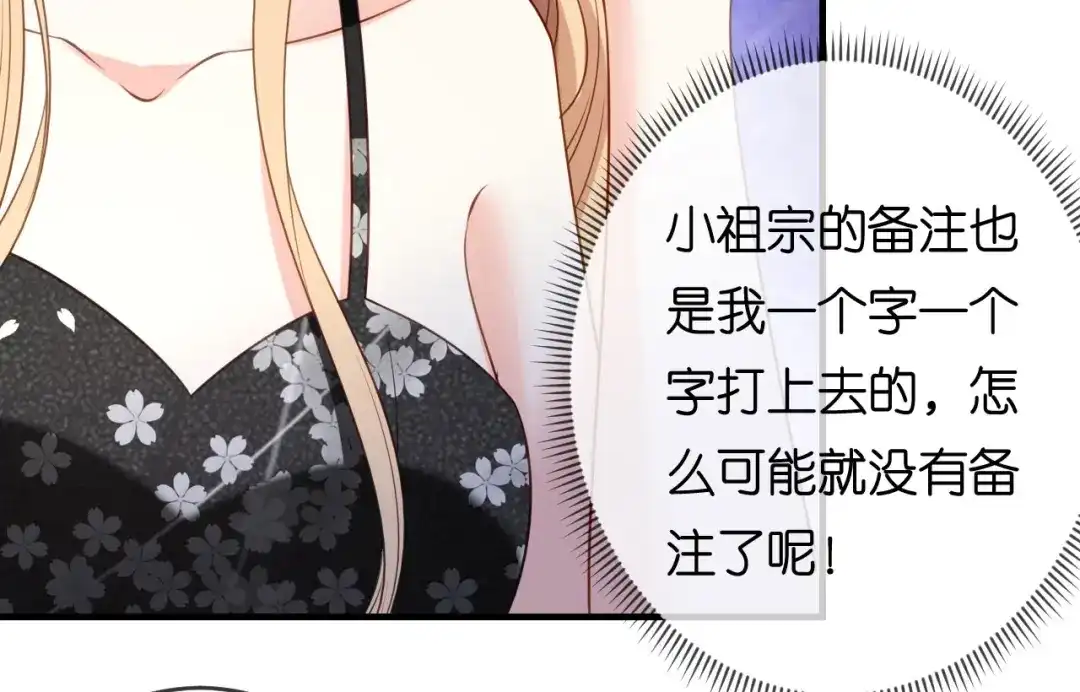 《无法拥有的你》第71话 自玩各的 第50页