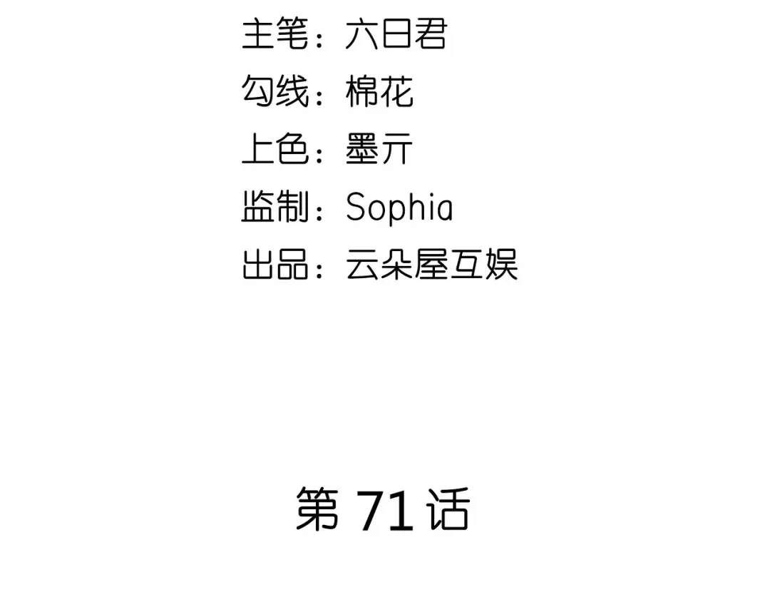 《无法拥有的你》第71话 自玩各的 第5页