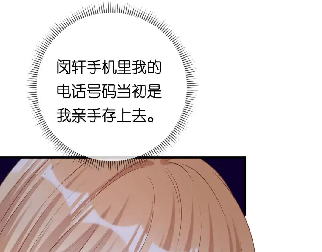 《无法拥有的你》第71话 自玩各的 第48页
