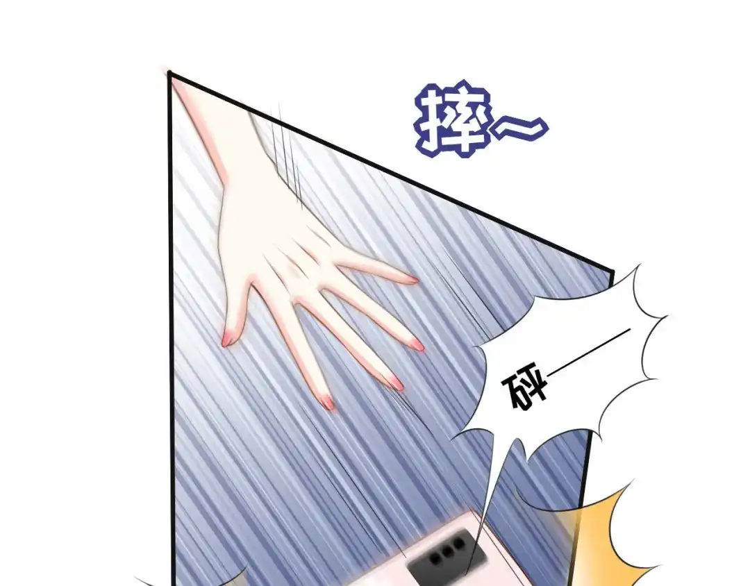 《无法拥有的你》第71话 自玩各的 第57页