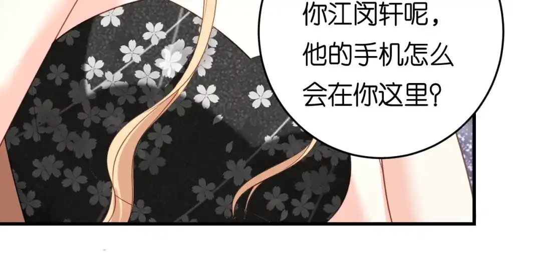 《无法拥有的你》第71话 自玩各的 第31页