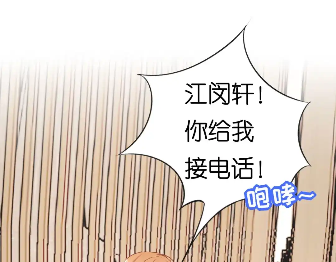 《无法拥有的你》第71话 自玩各的 第37页