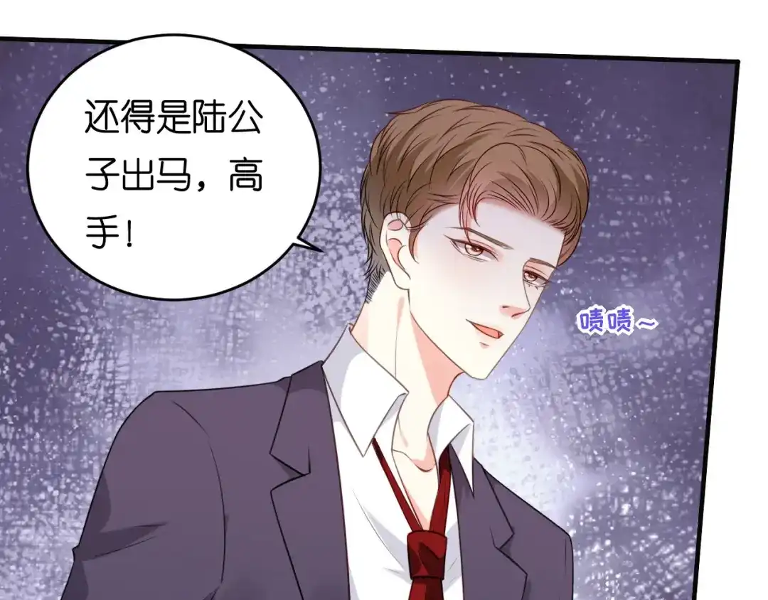 《无法拥有的你》第72话 再遇陆嘉宇 第38页