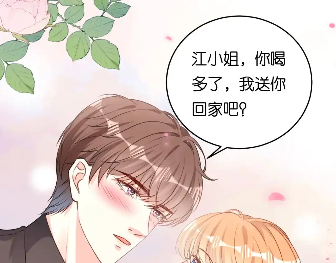 《无法拥有的你》第72话 再遇陆嘉宇 第41页
