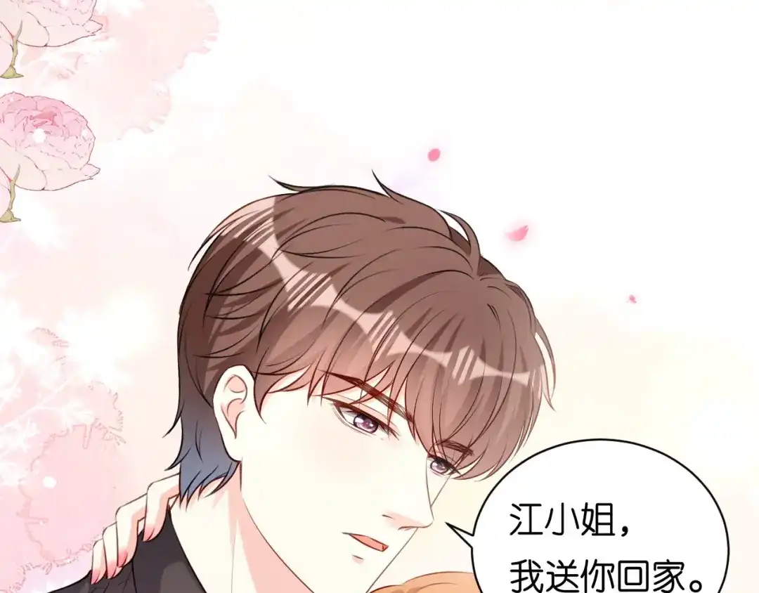 《无法拥有的你》第72话 再遇陆嘉宇 第49页