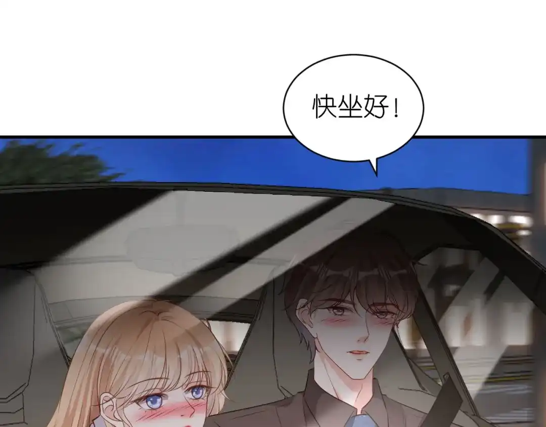 《无法拥有的你》第72话 再遇陆嘉宇 第69页