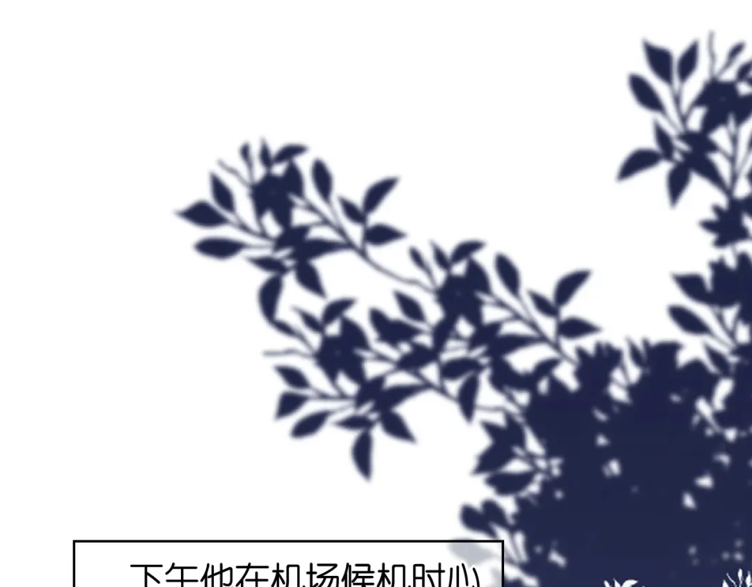《无法拥有的你》第73话 霸道的宣言 第78页