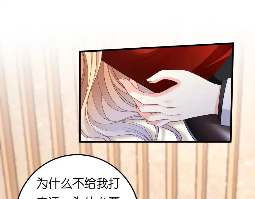 《无法拥有的你》第73话 霸道的宣言 第10页