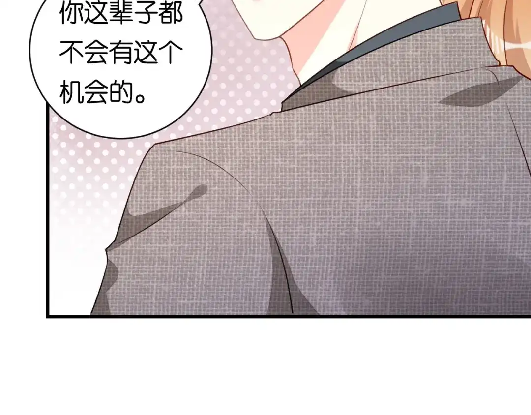 《无法拥有的你》第73话 霸道的宣言 第70页