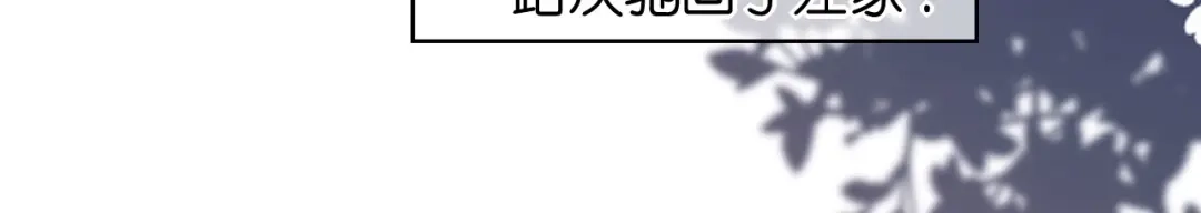 《无法拥有的你》第73话 霸道的宣言 第80页